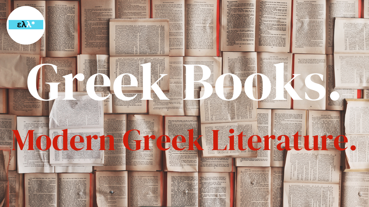 Greek Books to Learn Greek | Modern Greek Literature