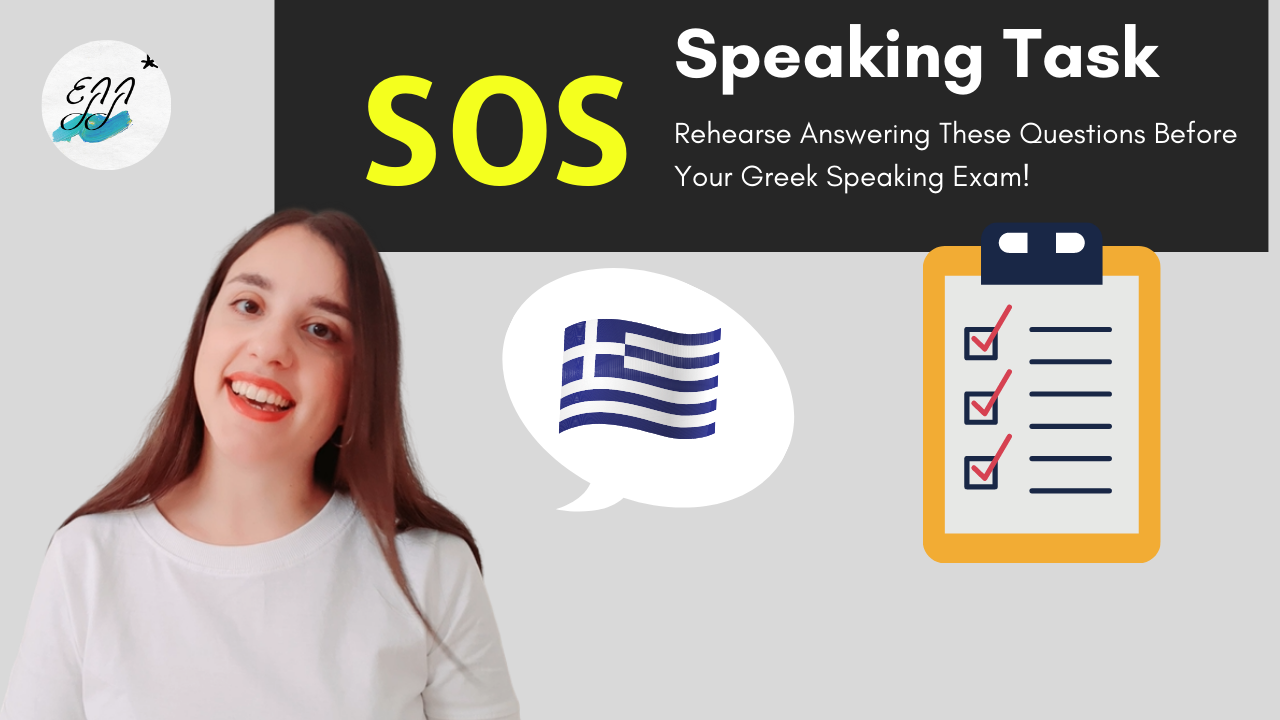 Greek Exam Questions | Greek Speaking Test Simulation: Answering Personal Questions in Greek (All Levels)