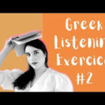 Greek Listening Comprehension